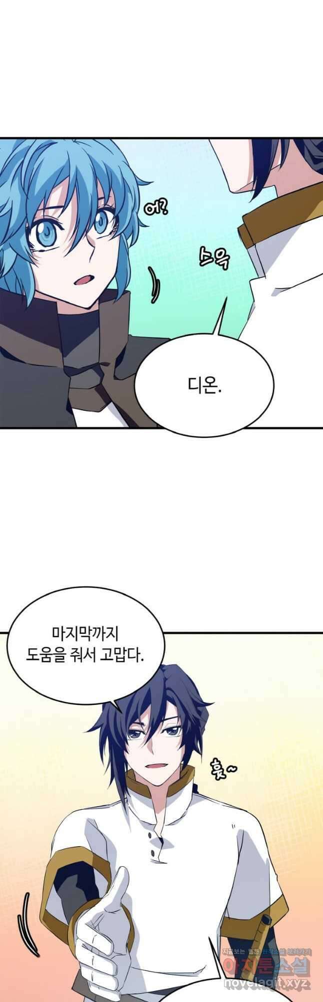 정령군주 23화 5