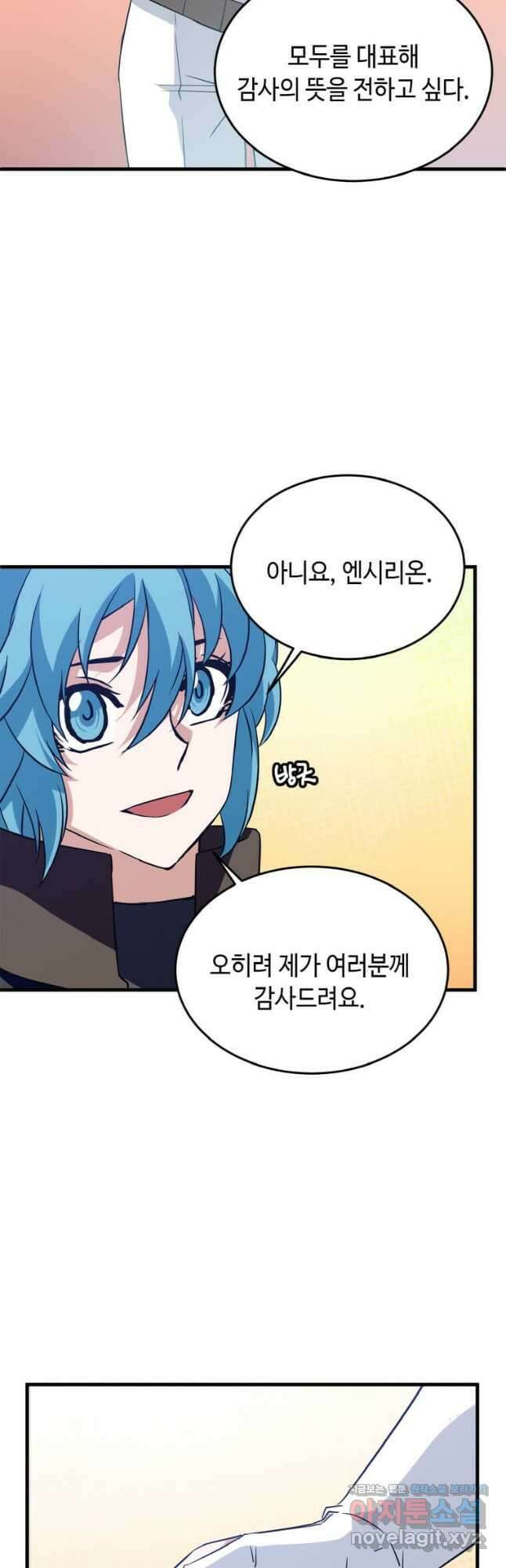 정령군주 23화 6