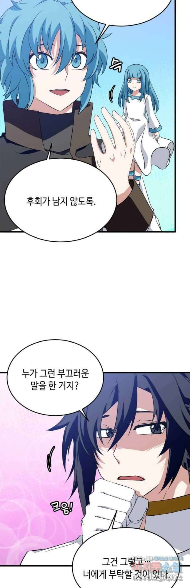정령군주 23화 8