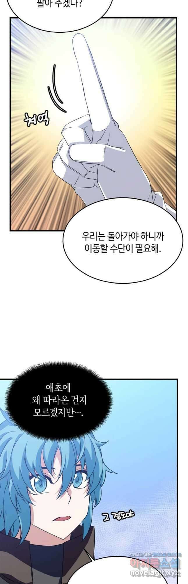 정령군주 23화 10