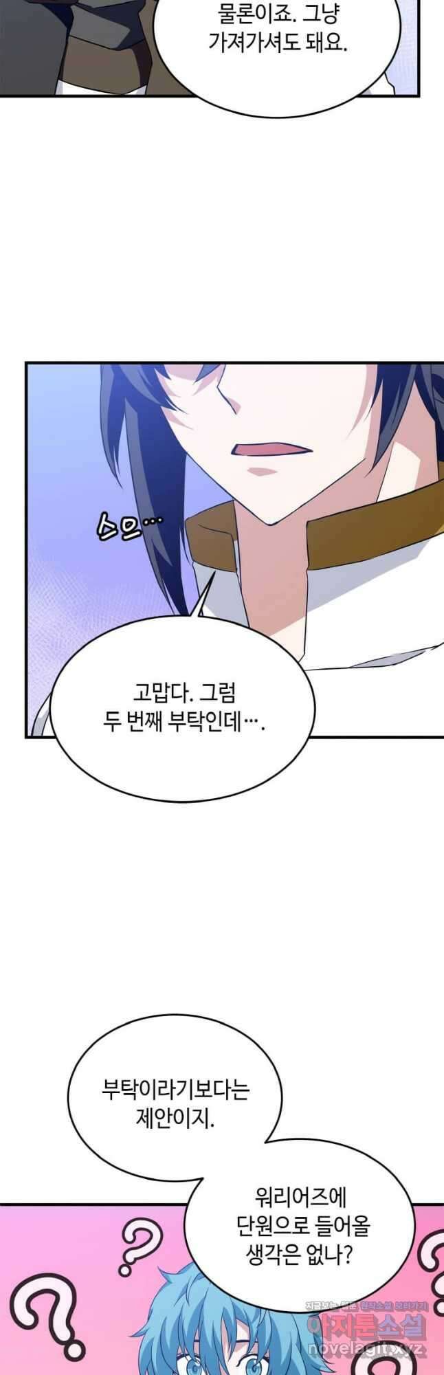 정령군주 23화 11