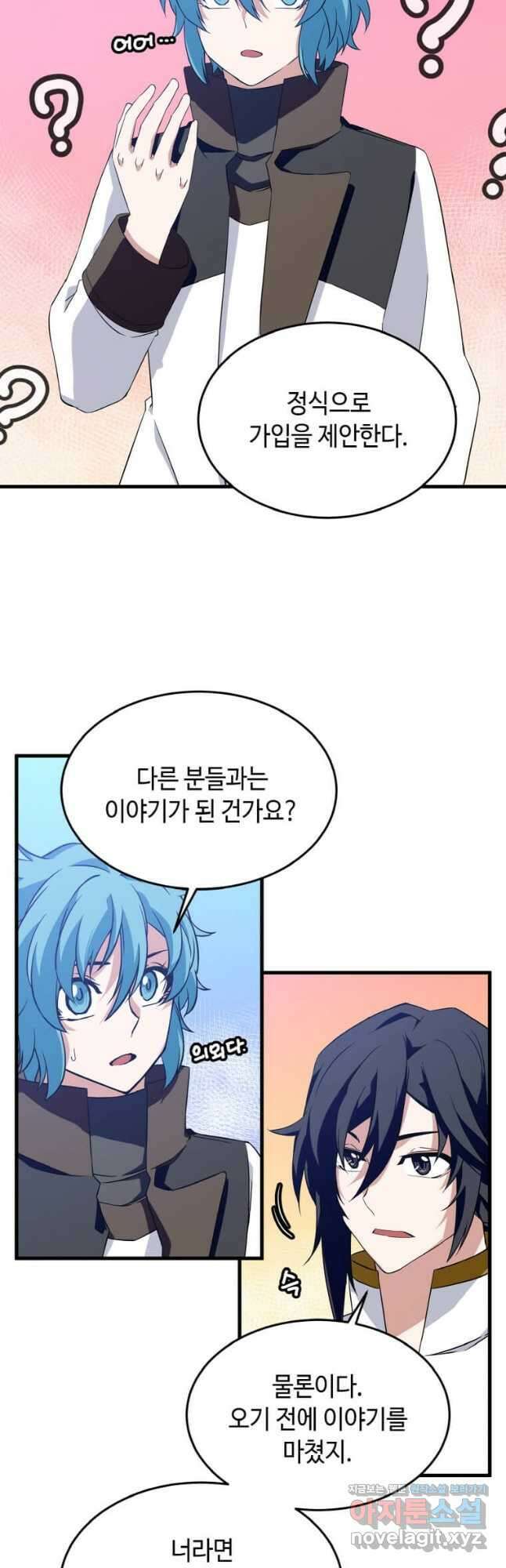 정령군주 23화 12
