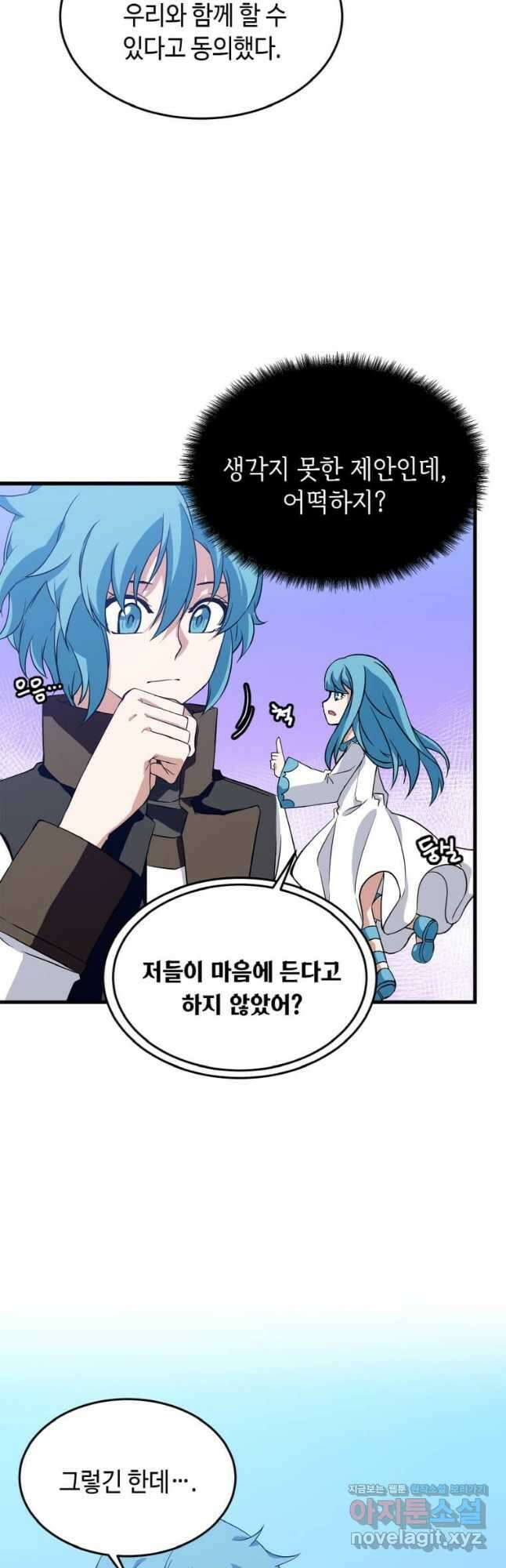정령군주 23화 13