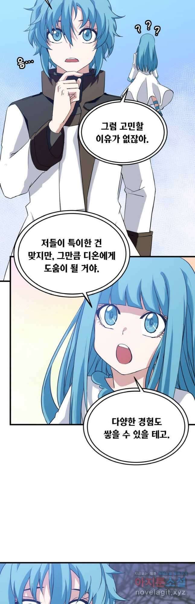정령군주 23화 14