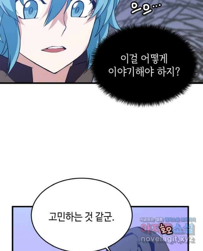 정령군주 23화 15