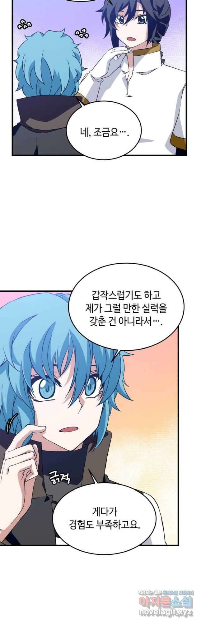 정령군주 23화 16