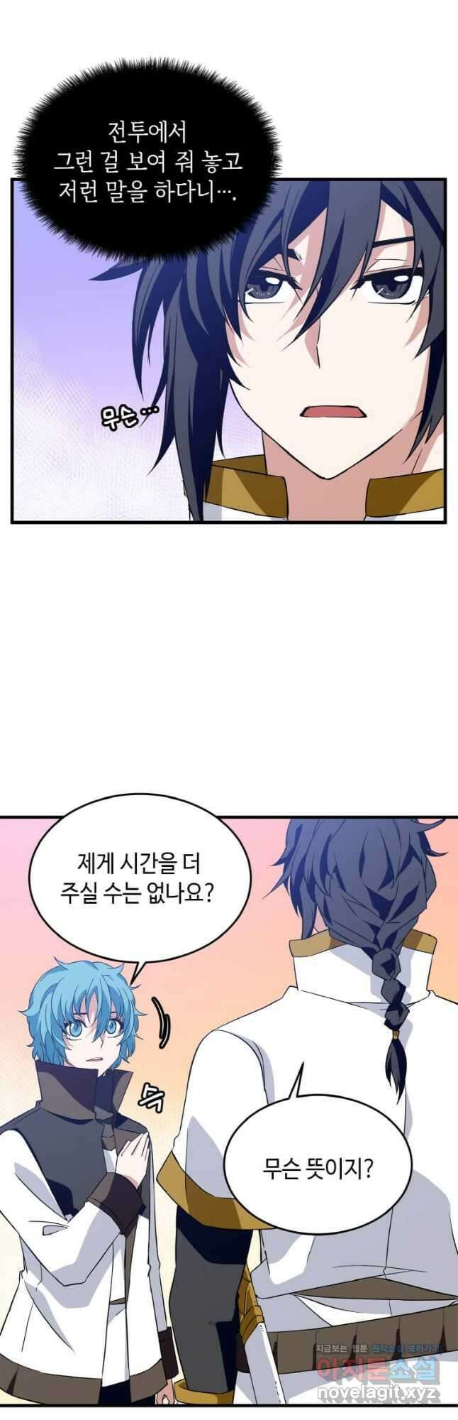 정령군주 23화 17