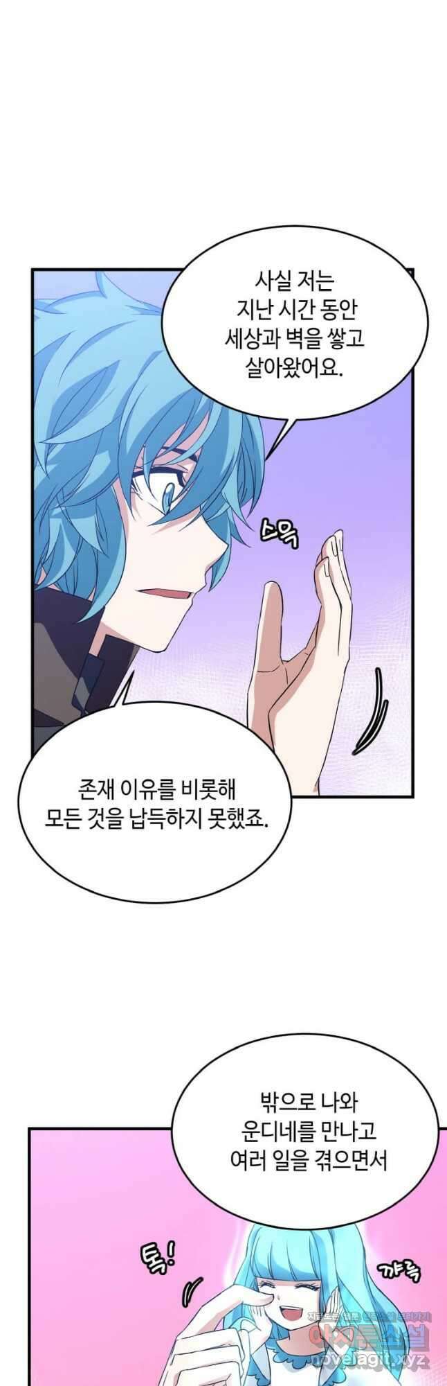 정령군주 23화 18