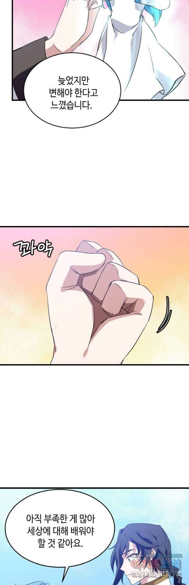 정령군주 23화 19