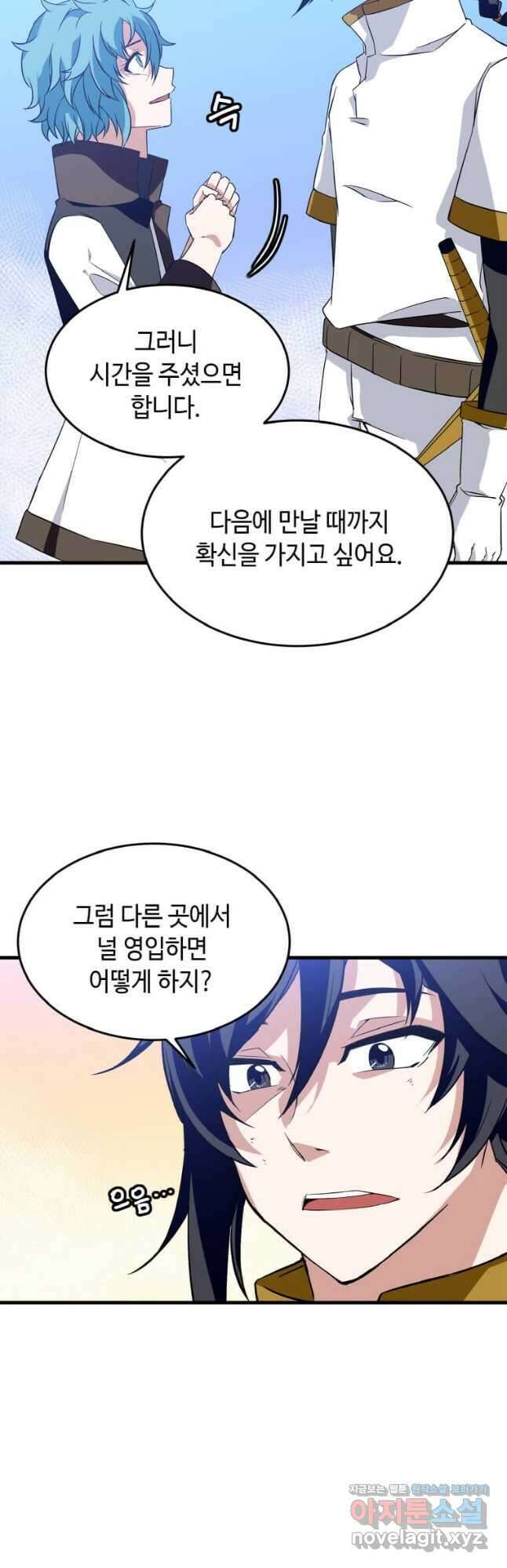 정령군주 23화 20