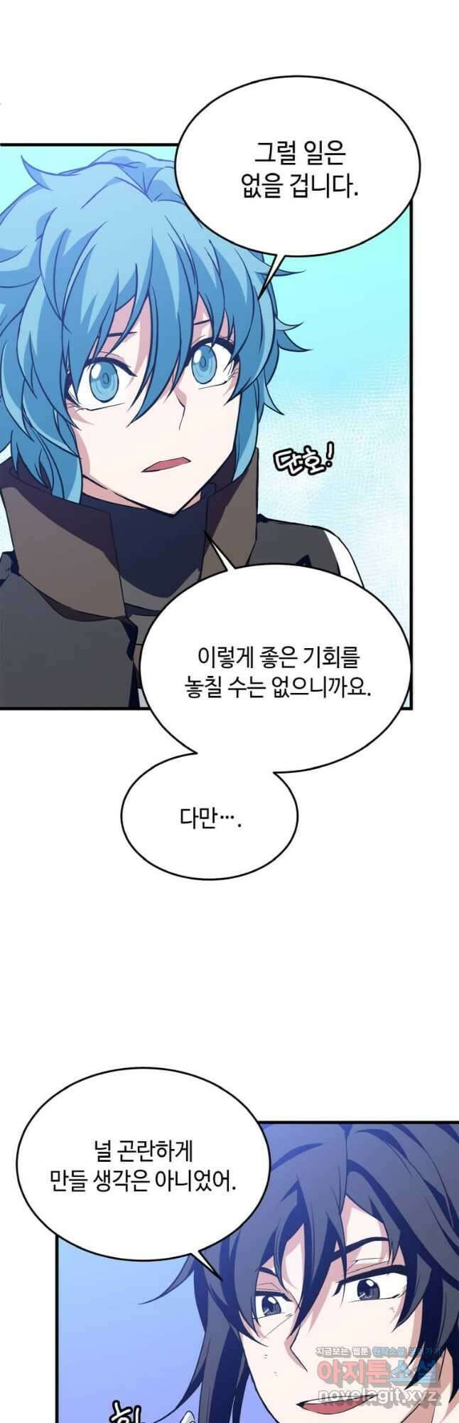 정령군주 23화 21