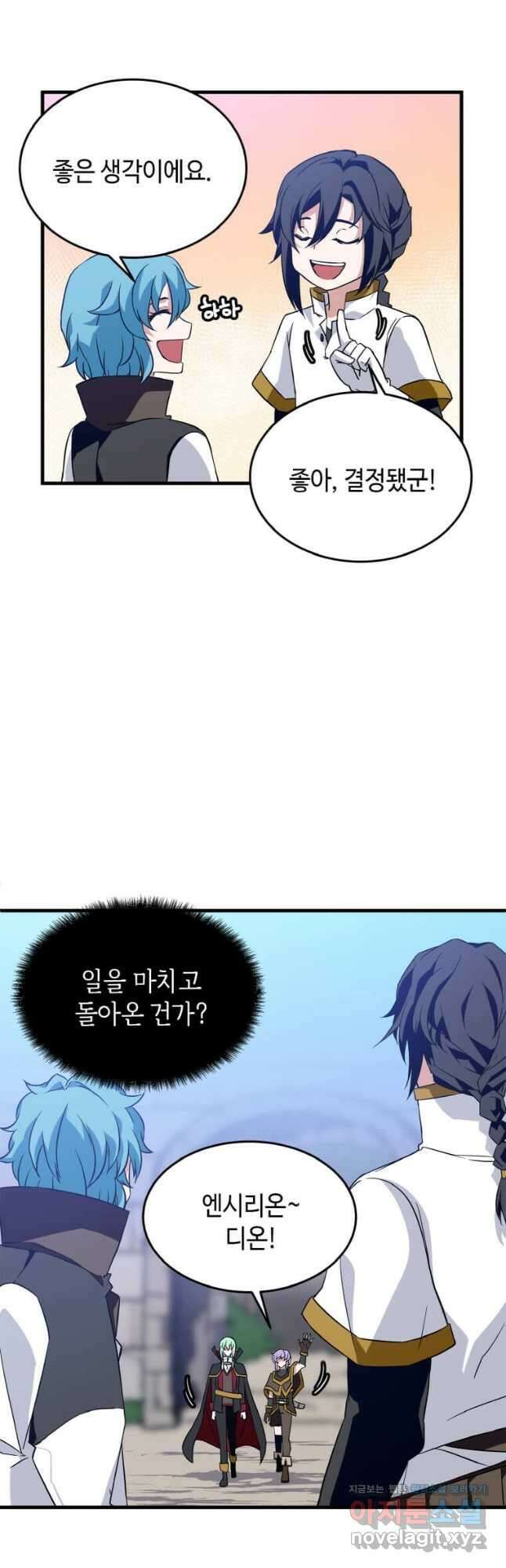 정령군주 23화 23