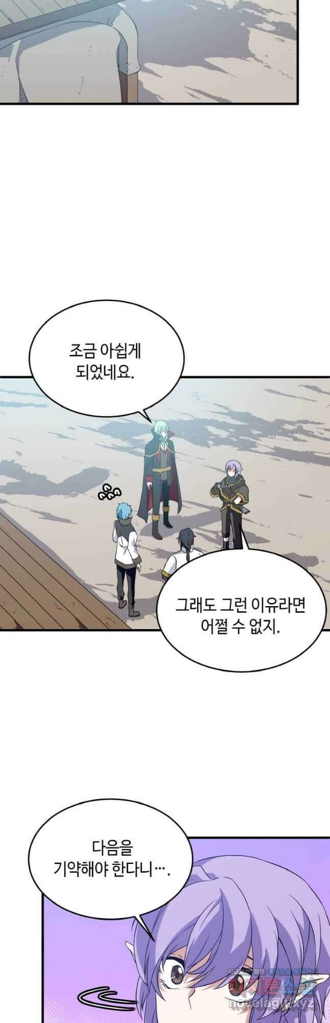 정령군주 23화 26