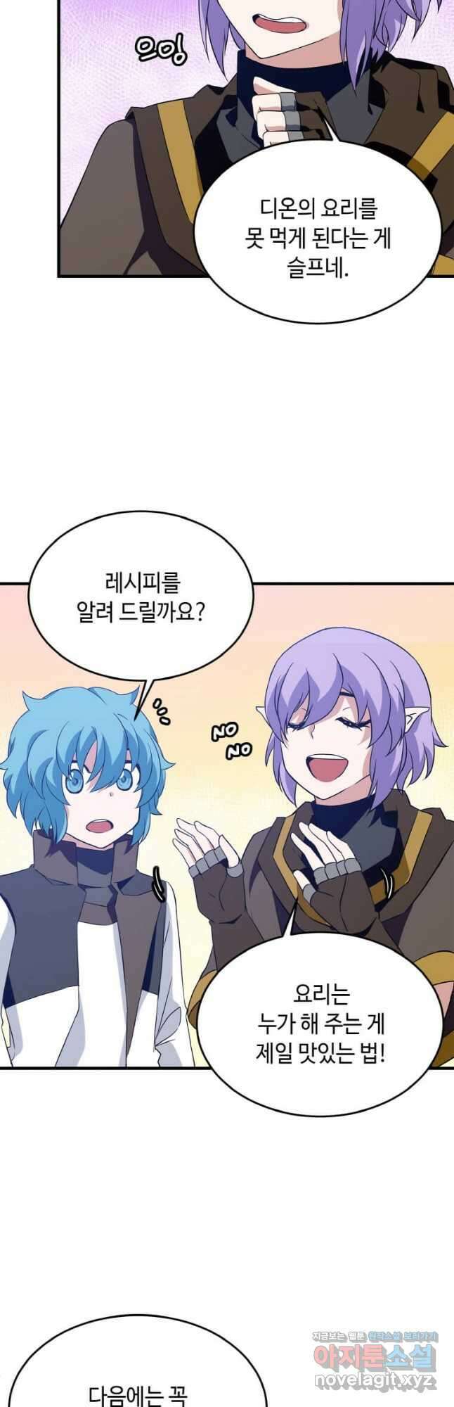 정령군주 23화 27