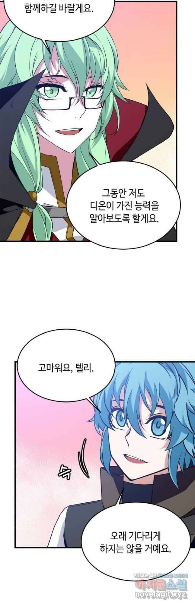 정령군주 23화 28
