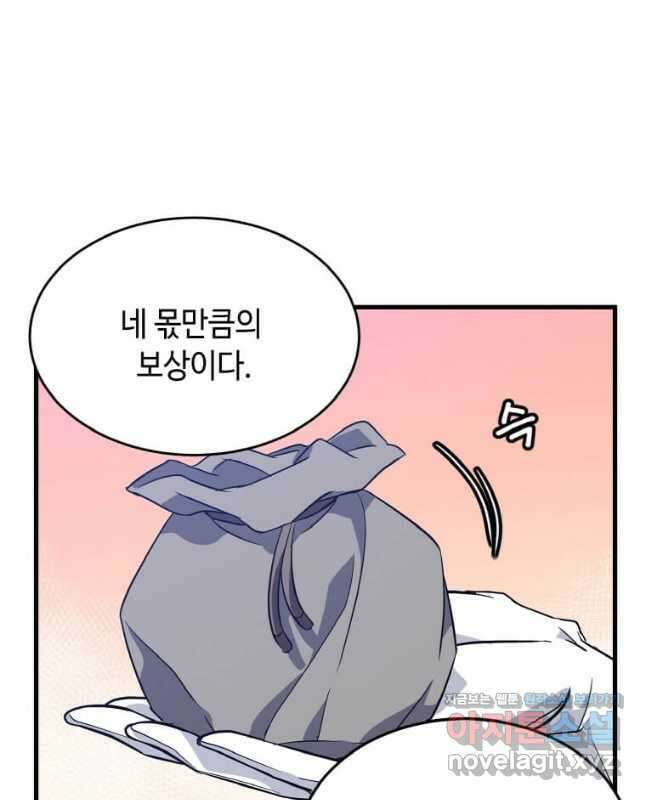 정령군주 23화 30