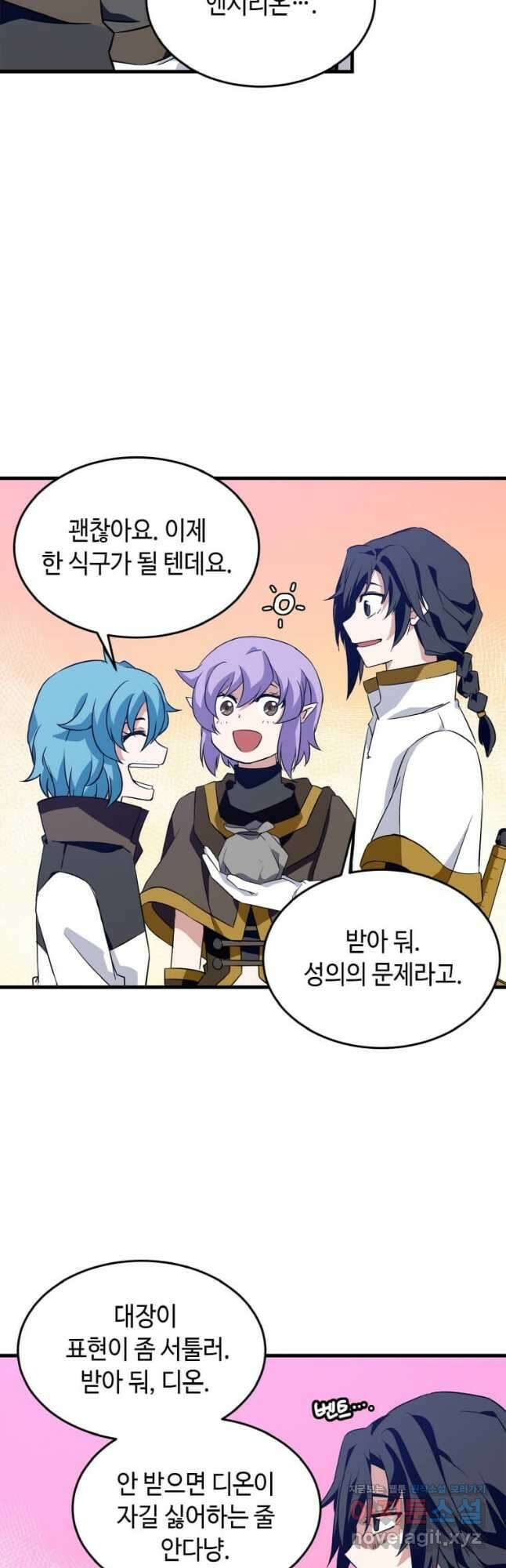 정령군주 23화 32
