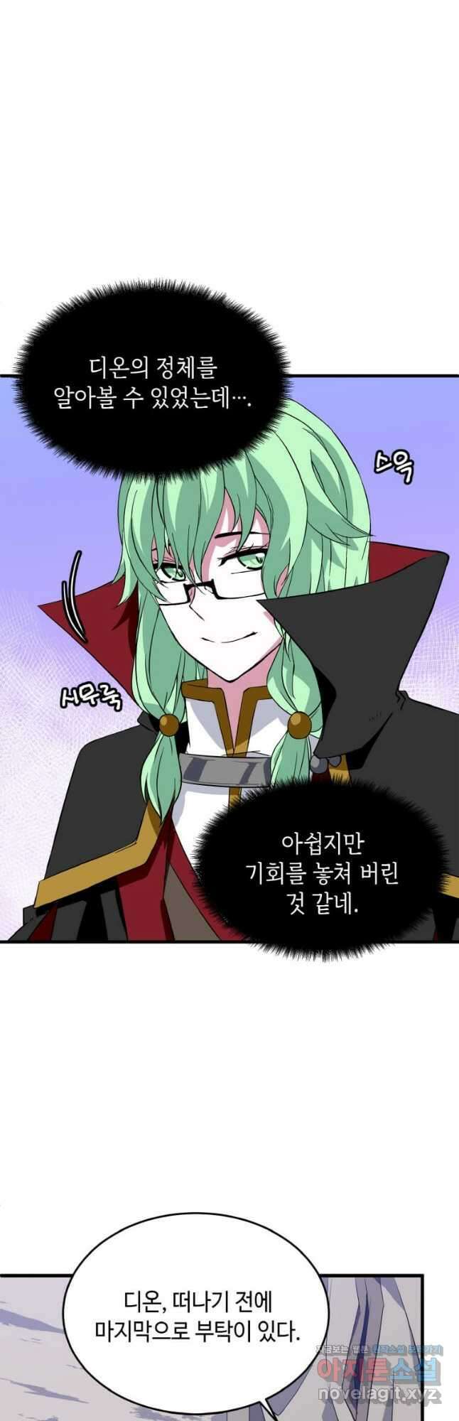 정령군주 23화 35