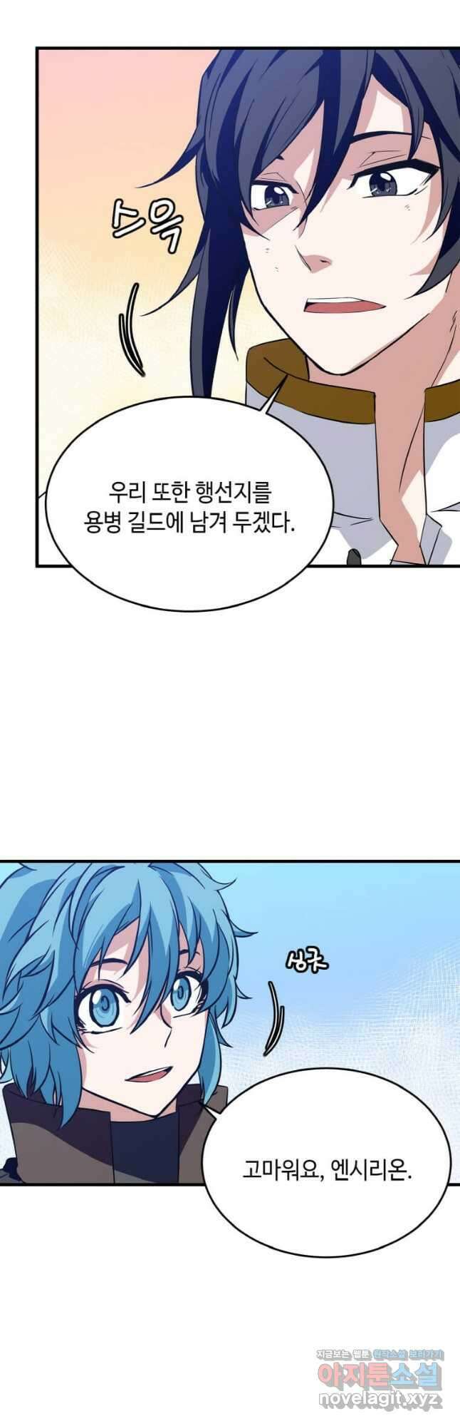 정령군주 23화 37