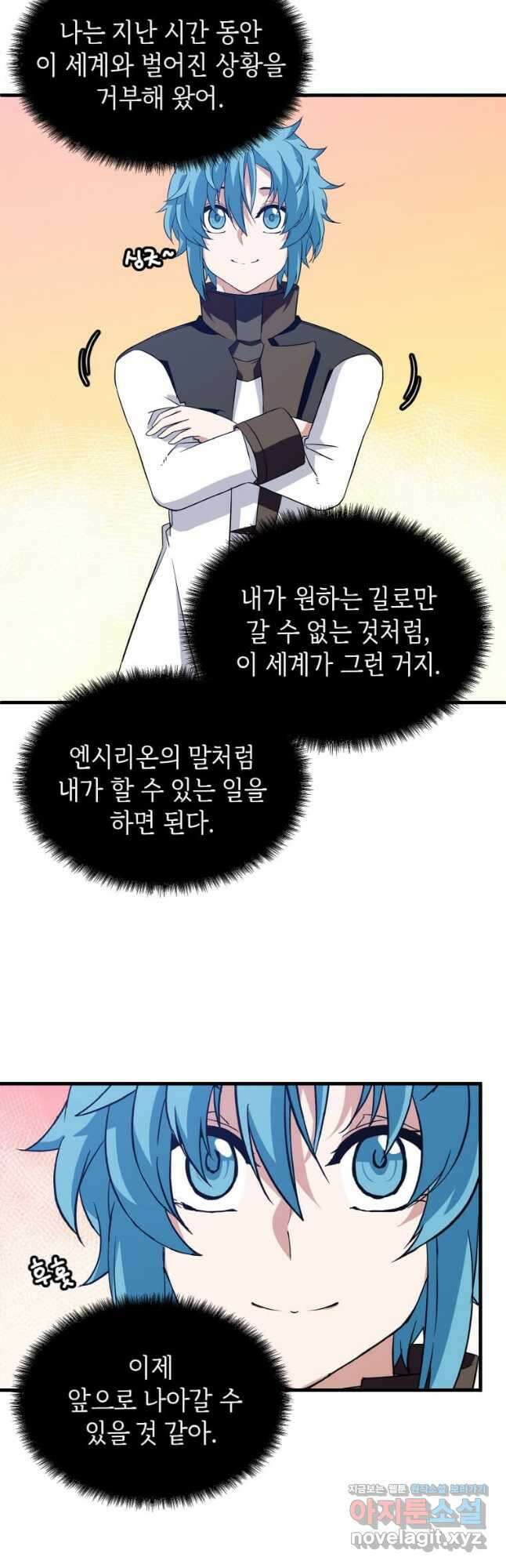 정령군주 23화 39