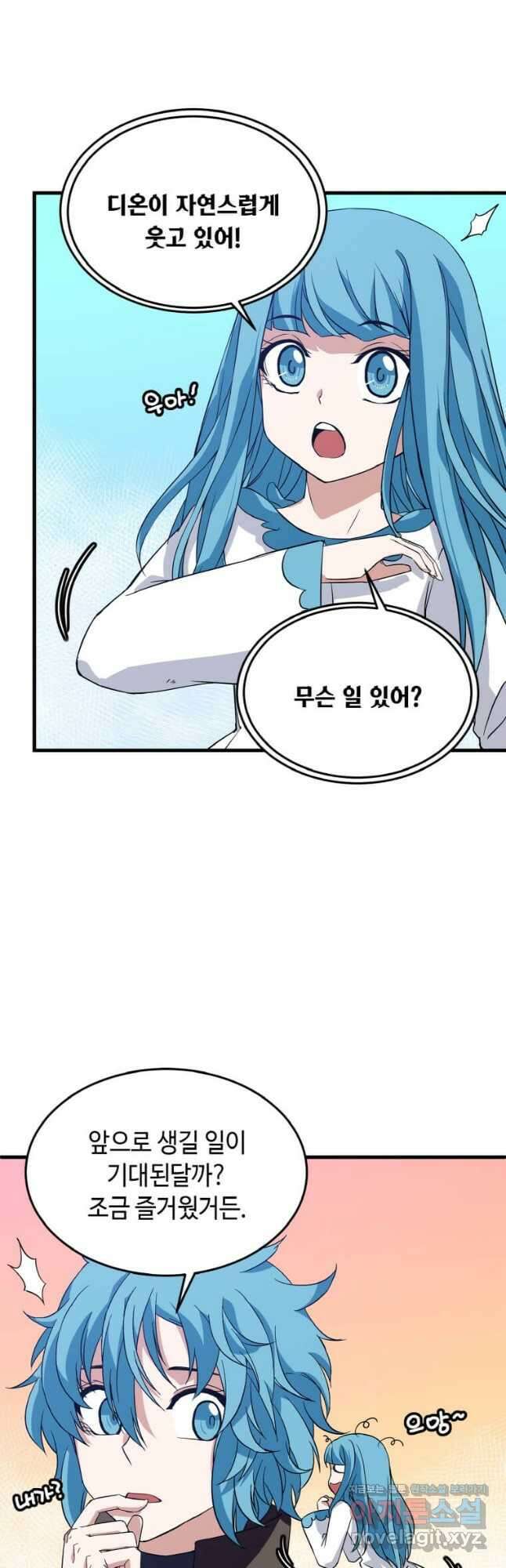 정령군주 23화 40