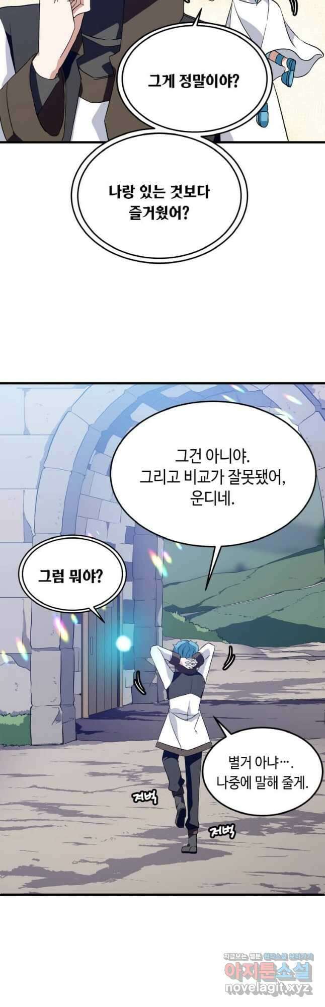 정령군주 23화 41