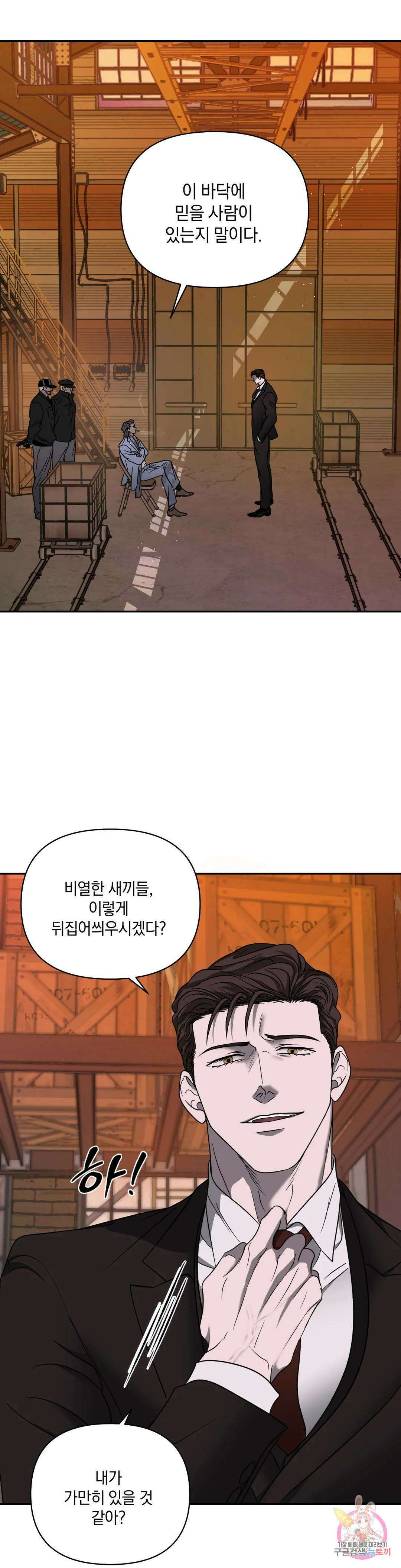 셔트라인 47화 4