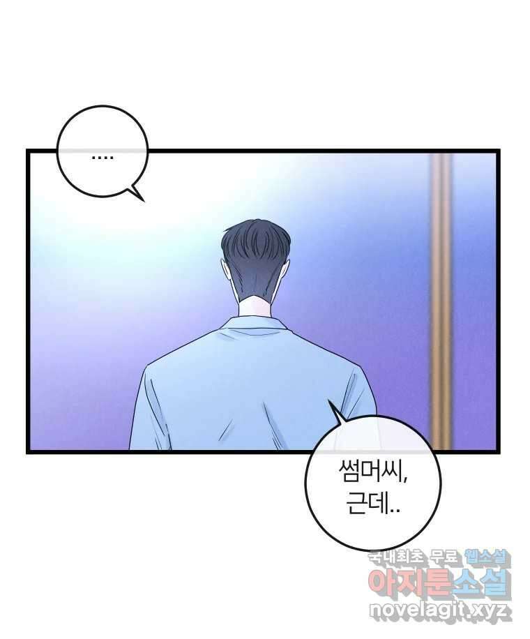 남산도서관 환생 북클럽 33화 3