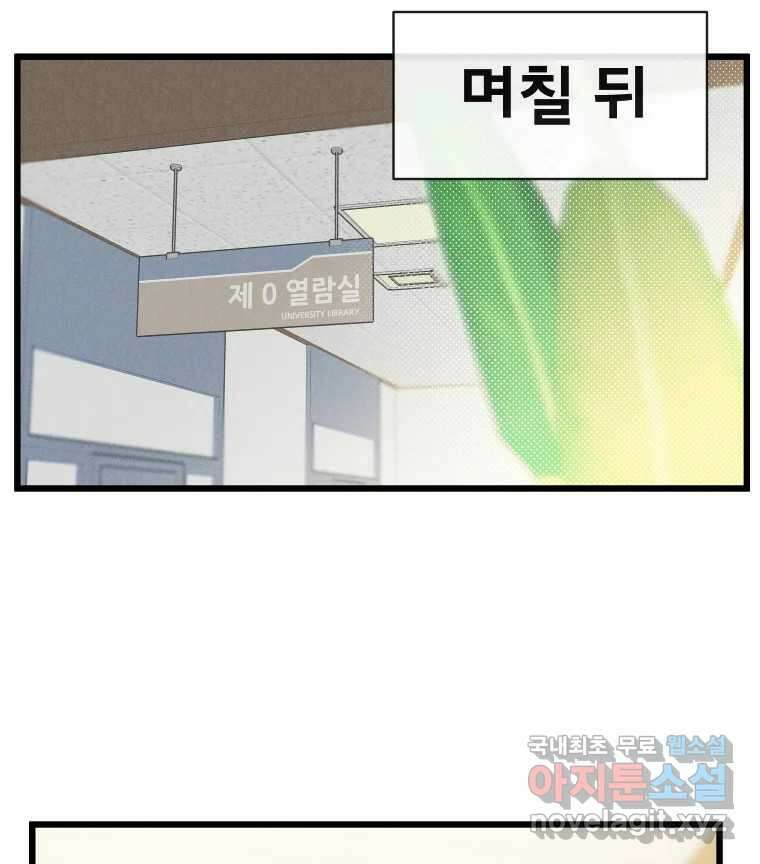 남산도서관 환생 북클럽 33화 10