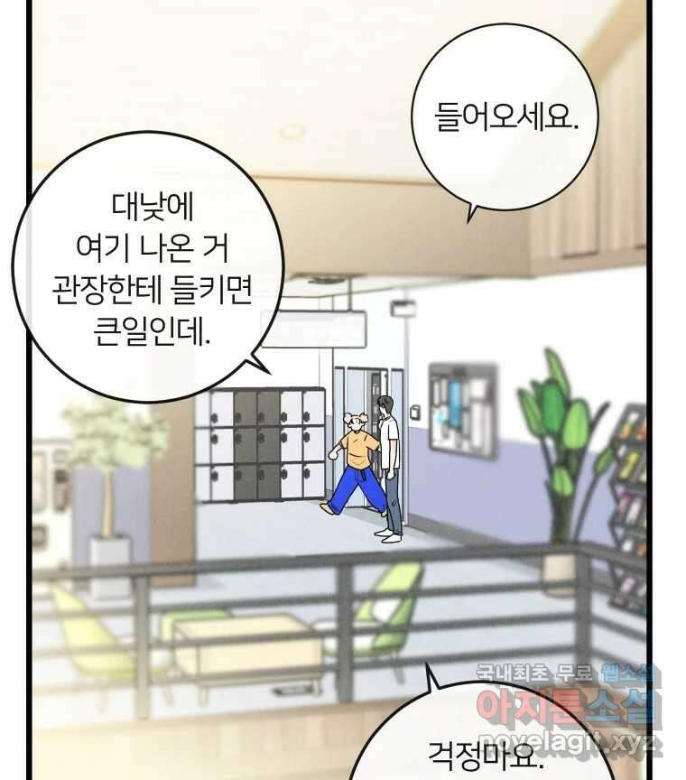 남산도서관 환생 북클럽 33화 11