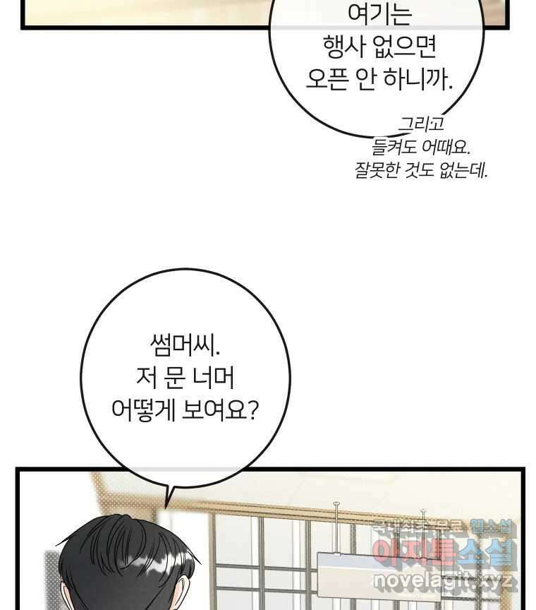 남산도서관 환생 북클럽 33화 12