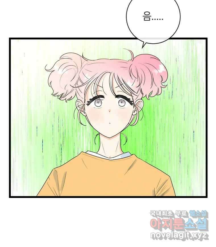 남산도서관 환생 북클럽 33화 14