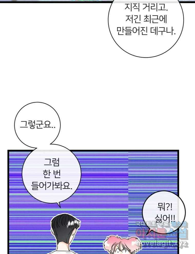 남산도서관 환생 북클럽 33화 16