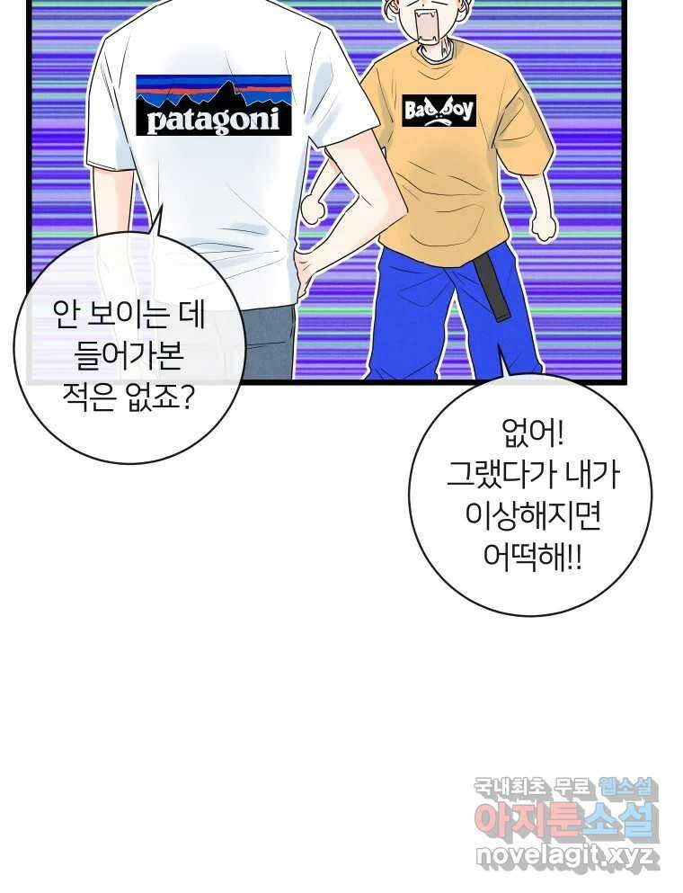 남산도서관 환생 북클럽 33화 17