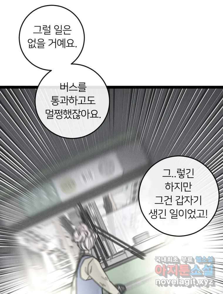 남산도서관 환생 북클럽 33화 18