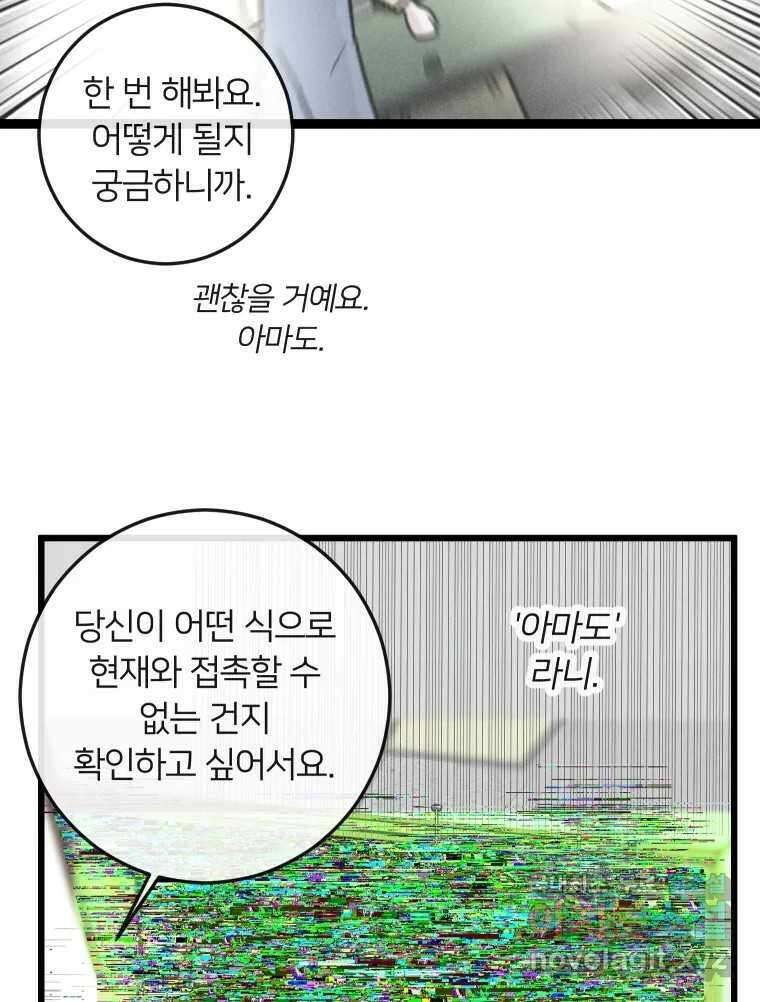 남산도서관 환생 북클럽 33화 19