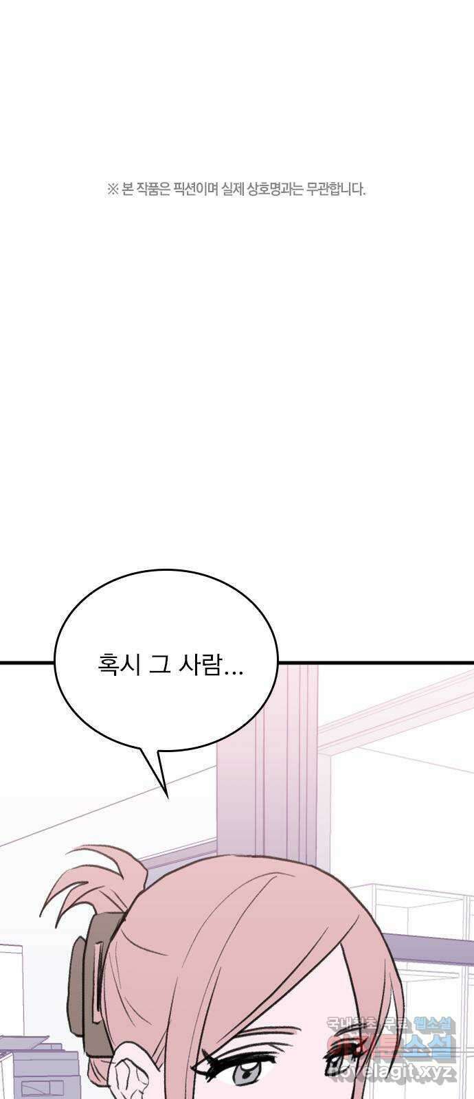 6월의 라벤더 40화 1