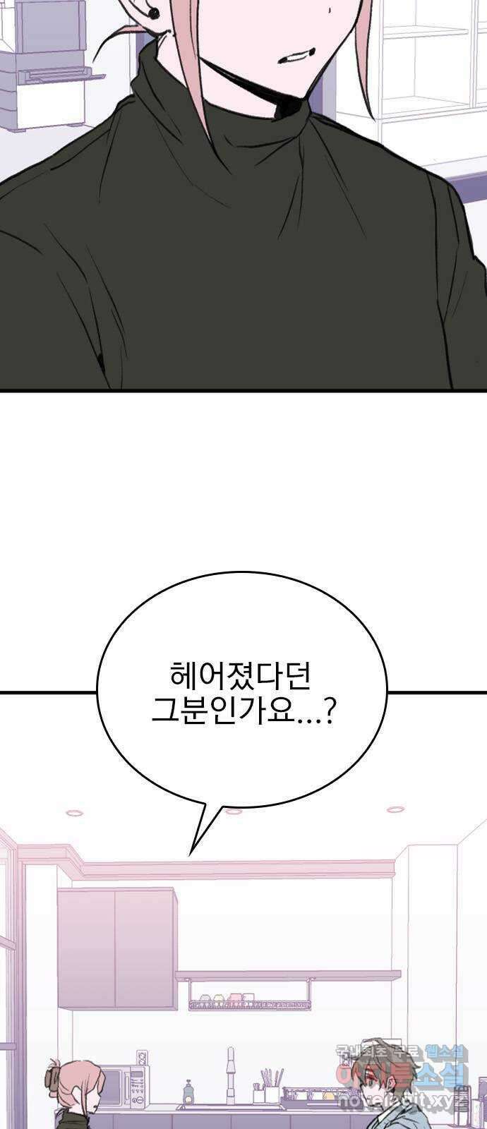 6월의 라벤더 40화 2