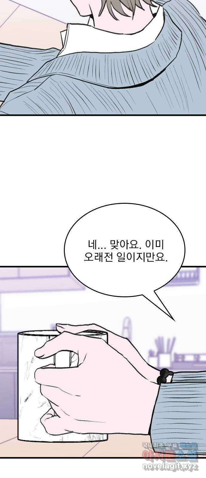 6월의 라벤더 40화 6