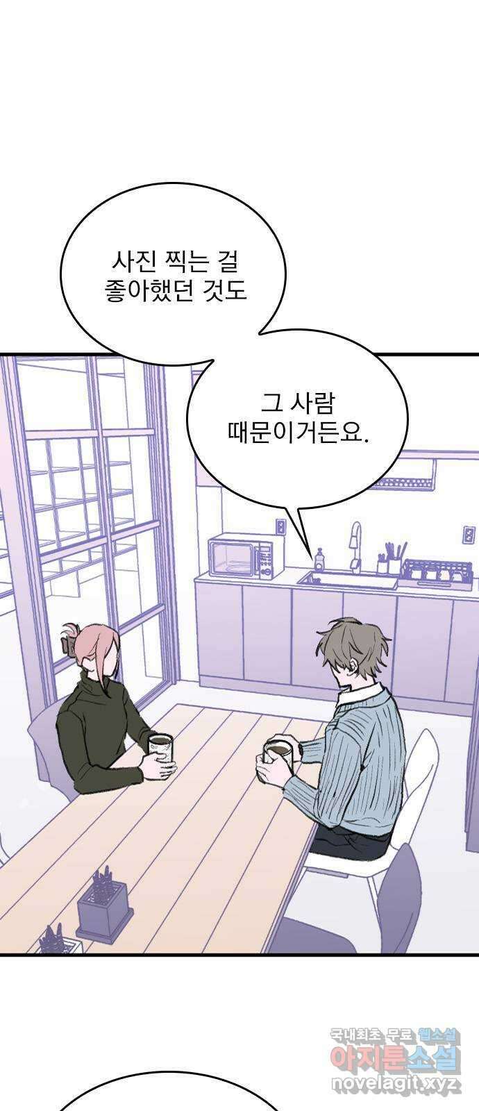 6월의 라벤더 40화 7