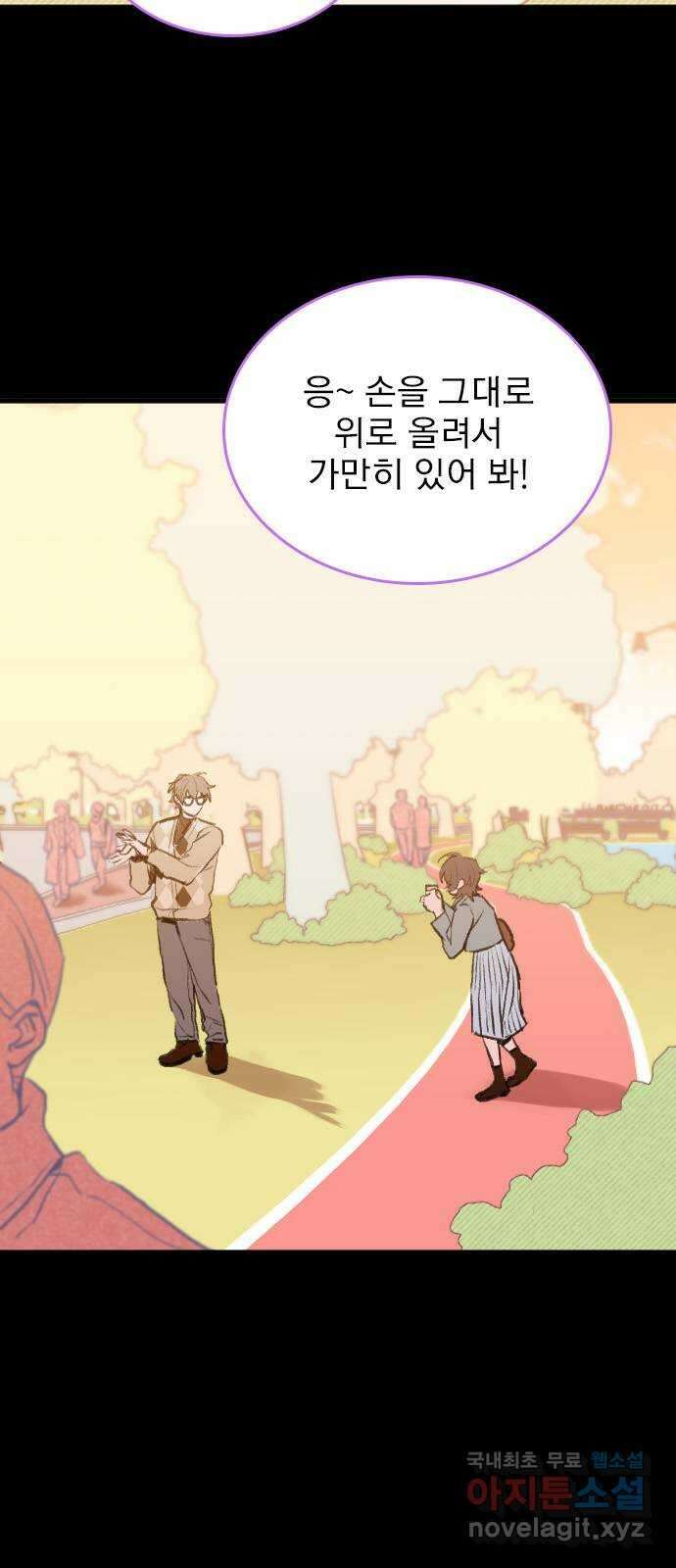 6월의 라벤더 40화 10