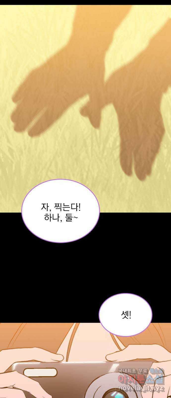 6월의 라벤더 40화 11