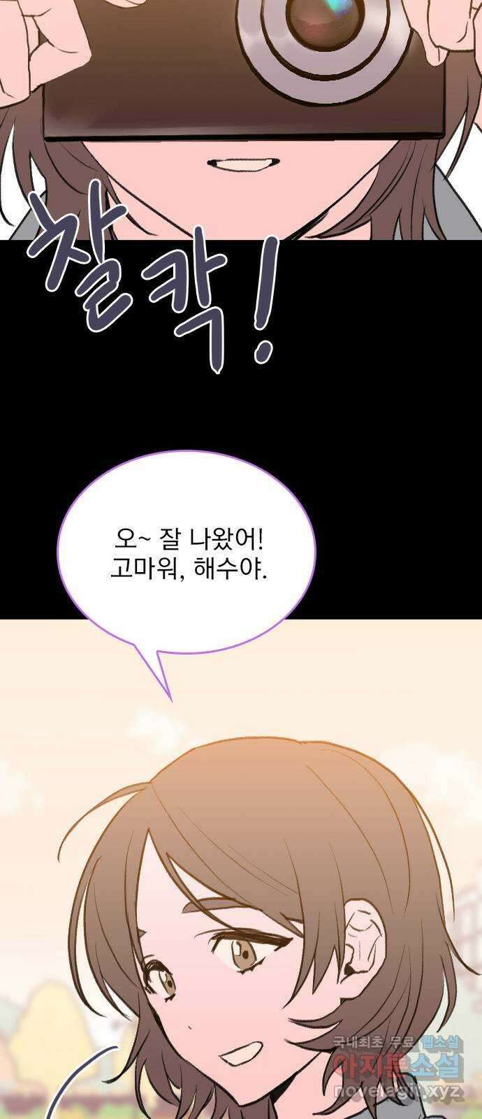 6월의 라벤더 40화 12