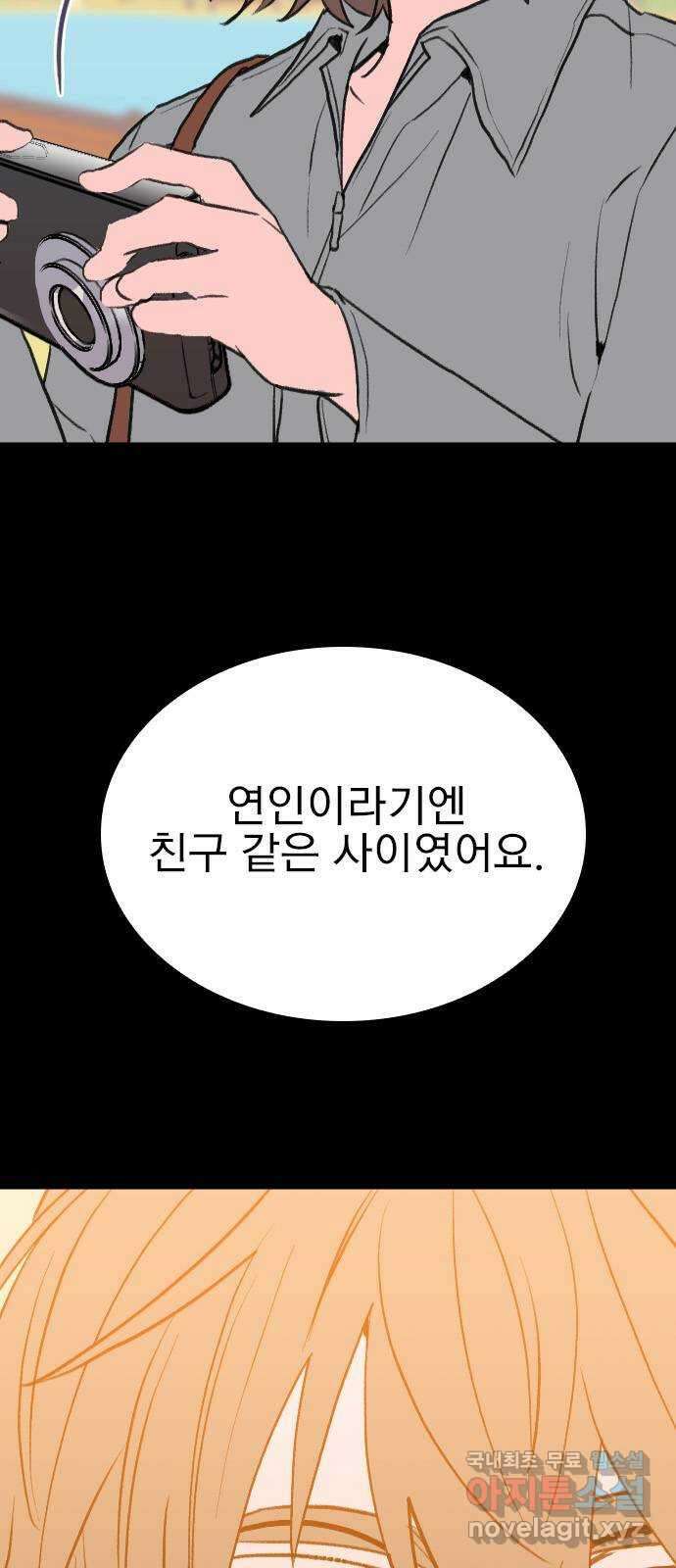 6월의 라벤더 40화 13
