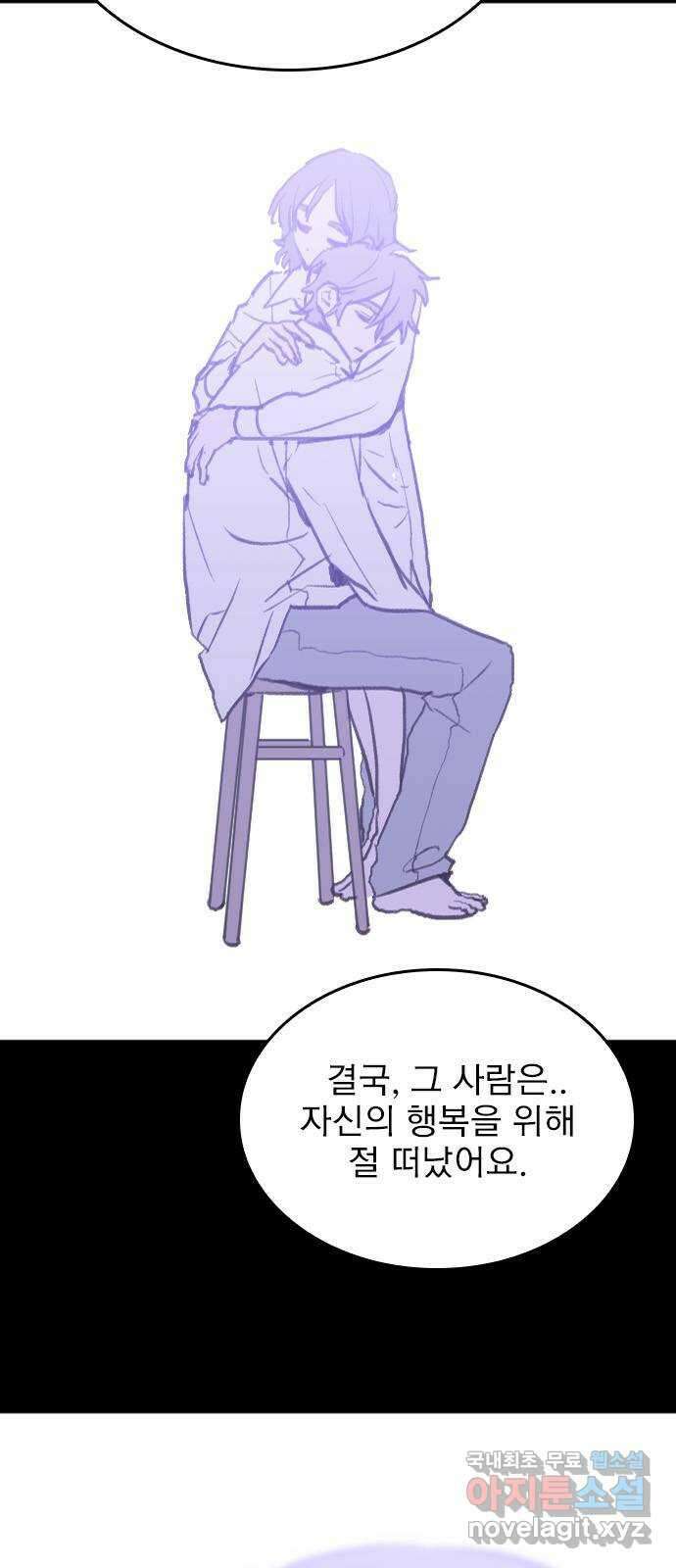 6월의 라벤더 40화 16