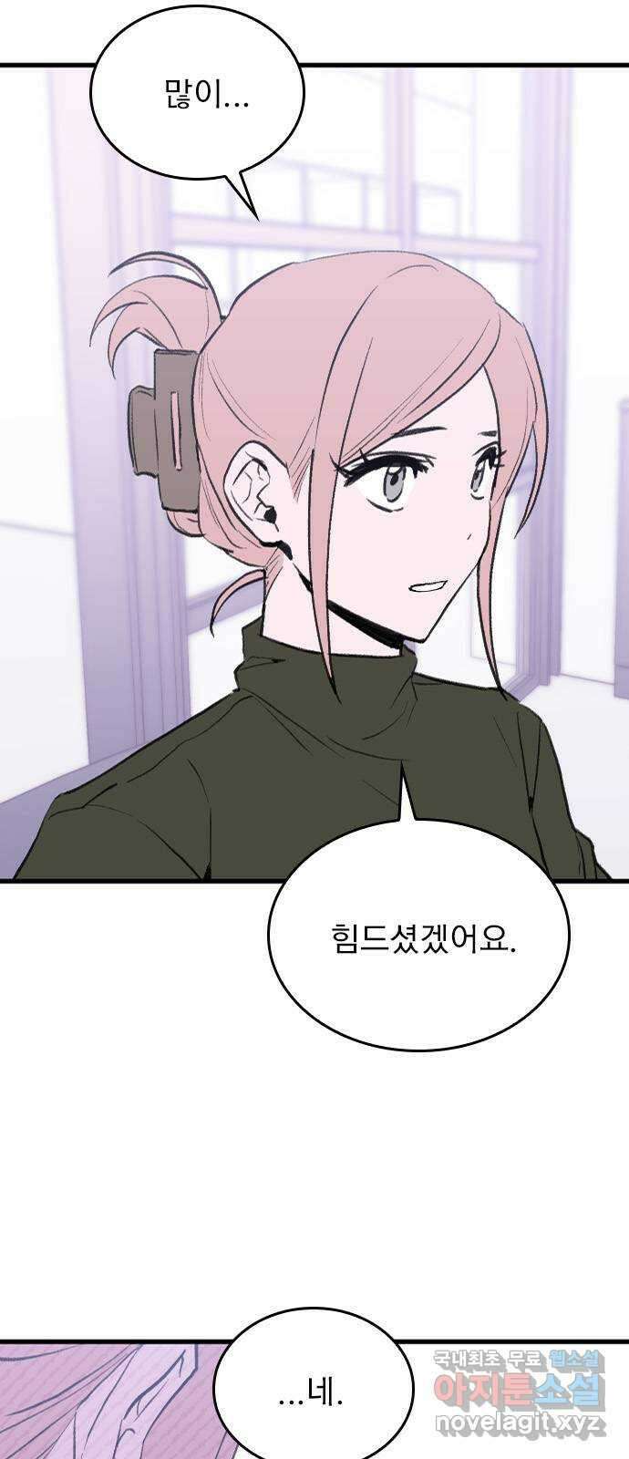 6월의 라벤더 40화 19