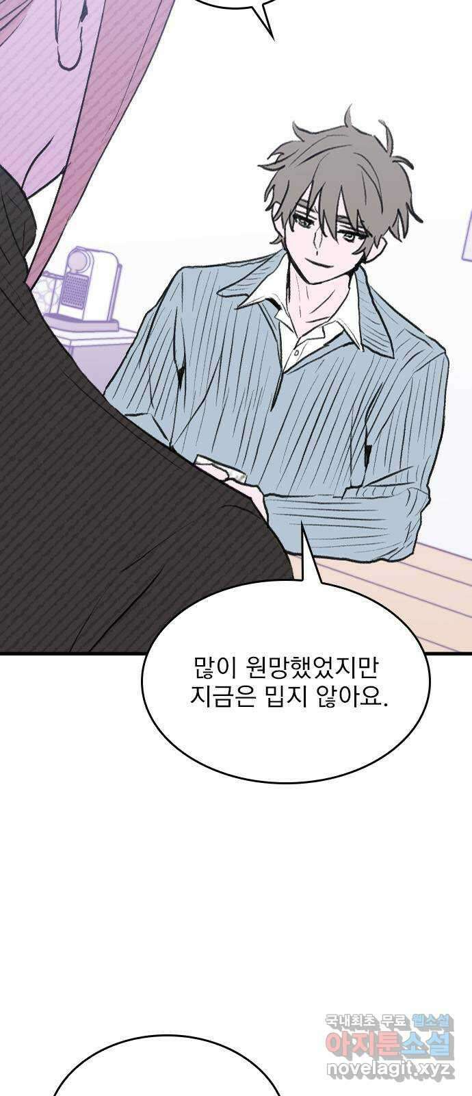 6월의 라벤더 40화 20