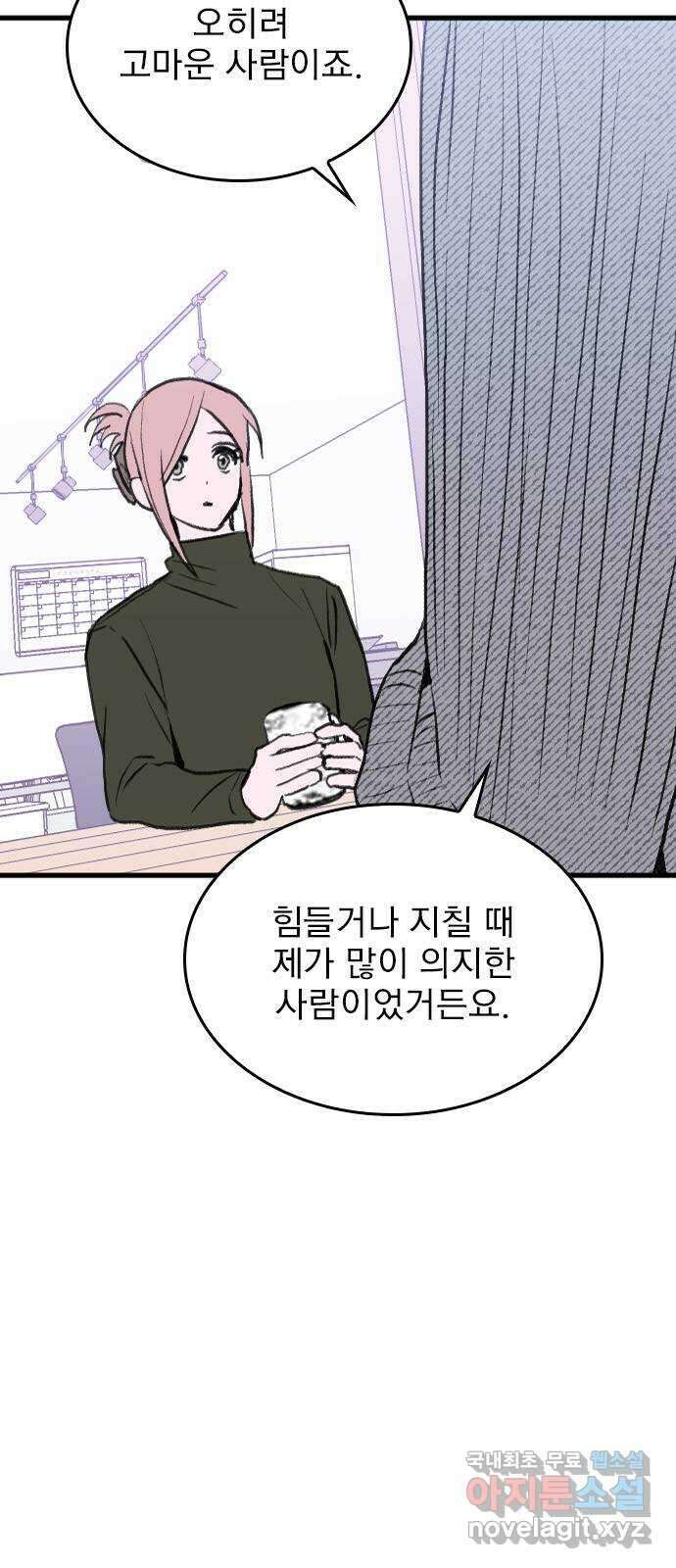 6월의 라벤더 40화 21