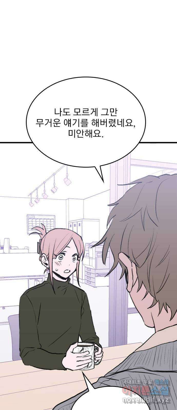 6월의 라벤더 40화 26