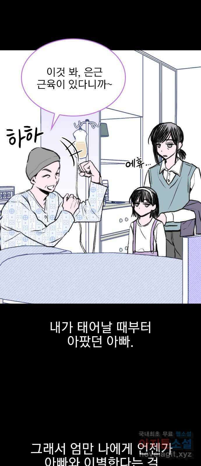 6월의 라벤더 40화 37